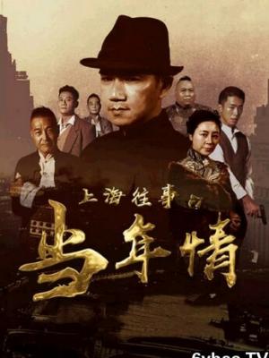 拾光事务所 封面